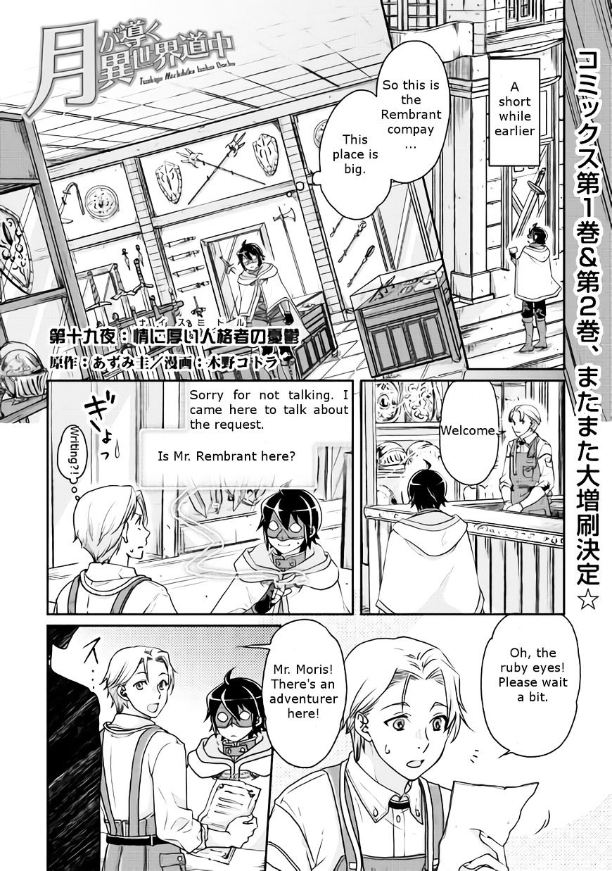 Tsukimichi: Moonlit Fantasy, Chapter 19 image 01